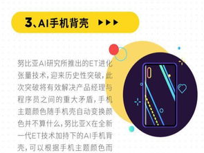 不正經(jīng)官宣 努比亞X手機將融入8大黑科技，網(wǎng)絡(luò)技術(shù)開發(fā)再掀革命