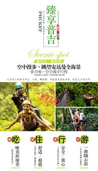 深圳往返普吉島6天5晚深度游 探索安達(dá)曼海的極致魅力