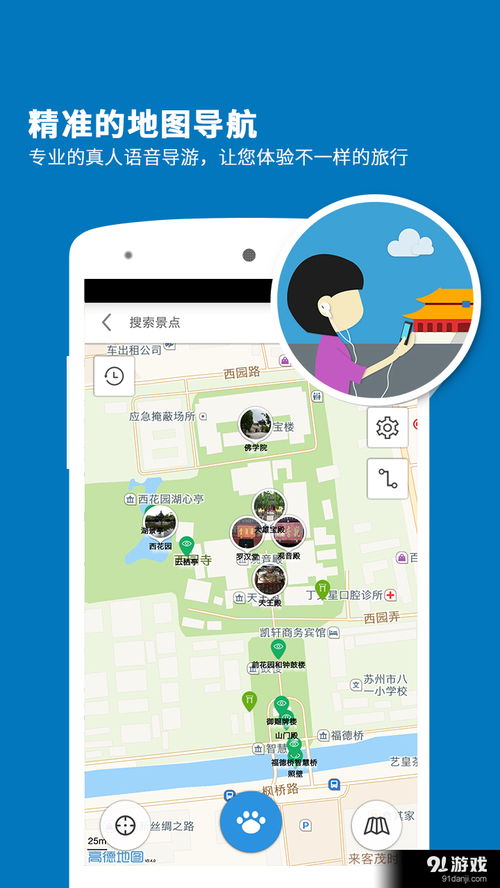 西園寺導(dǎo)覽Androidv3.11.5深度評測 千年古剎的數(shù)字化朝圣之路